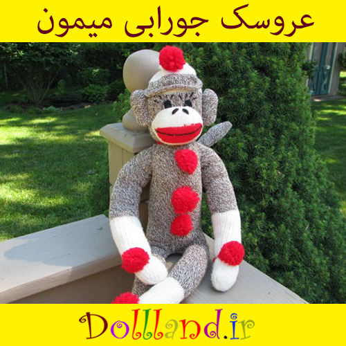 عروسک جورابی میمون