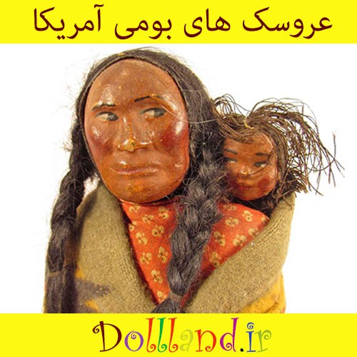 عروسک های بومی آمریکا